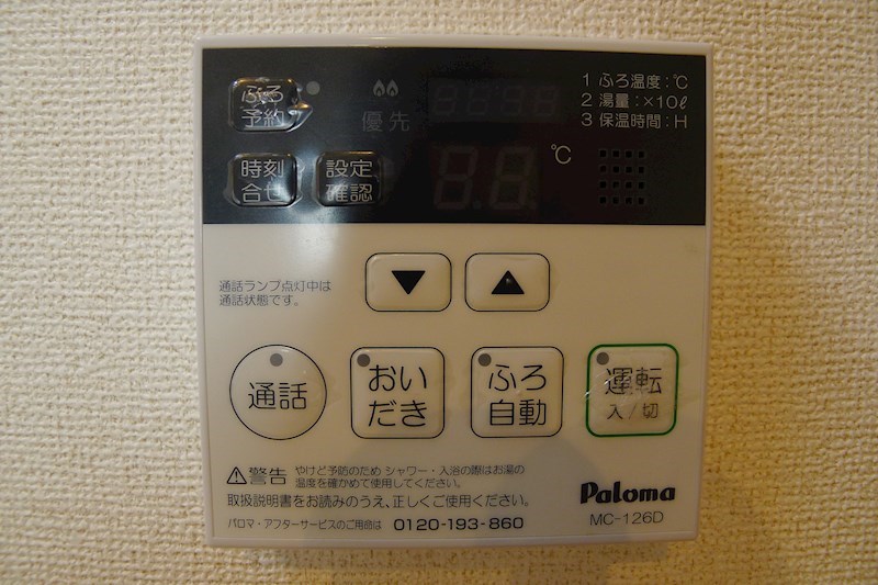 ミル　メルシィ その他9