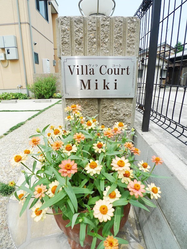 ヴィラコート三木 その他19