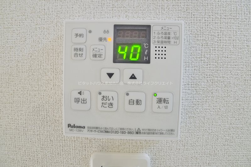 レジデンス高砂宝殿 その他6