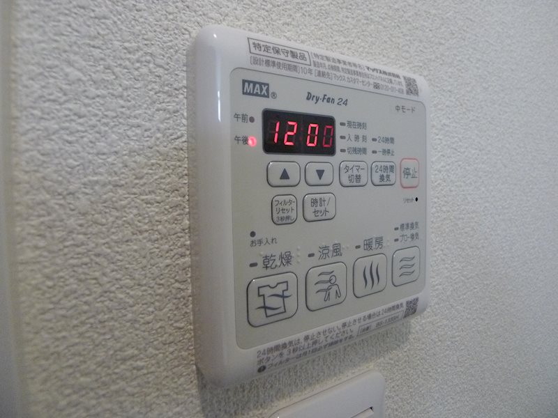 シャーメゾンいろは その他8