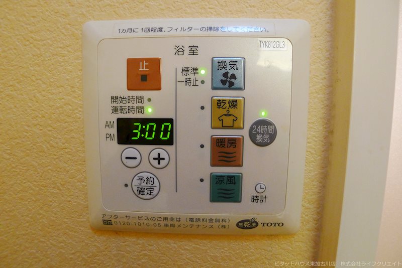 ローズコート福里 その他8