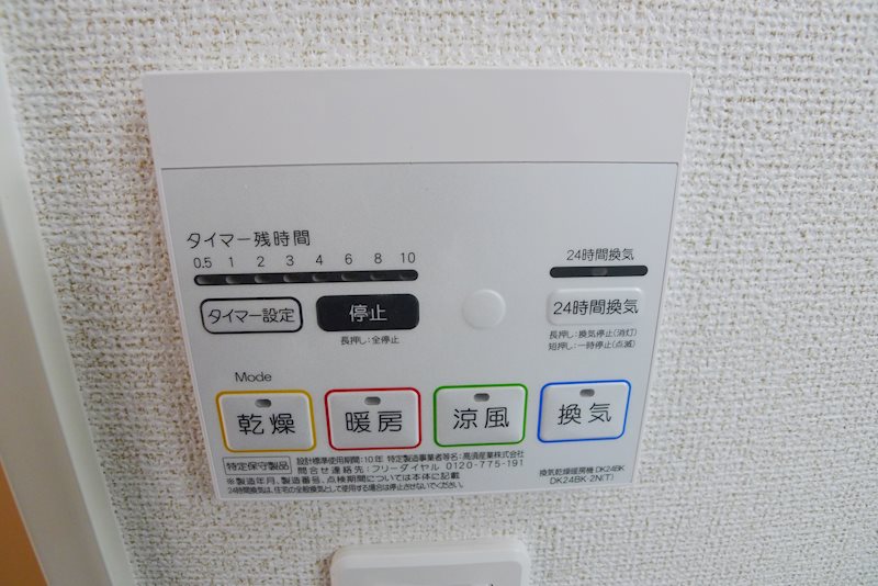 ダンディライオンⅠ その他17