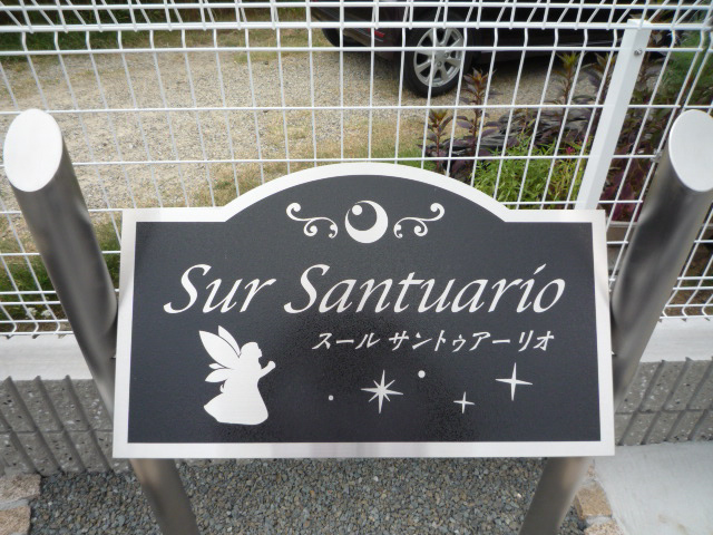 スール　サントゥアーリオ その他6