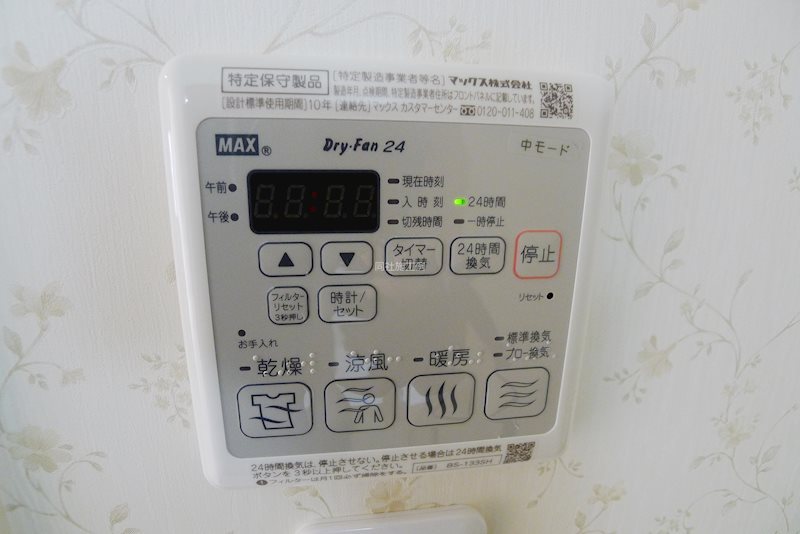 シャーメゾンさくらコート粟津 その他1