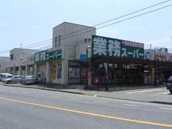 アラヤガーデン 周辺画像10
