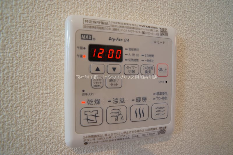 アラヤガーデン その他9