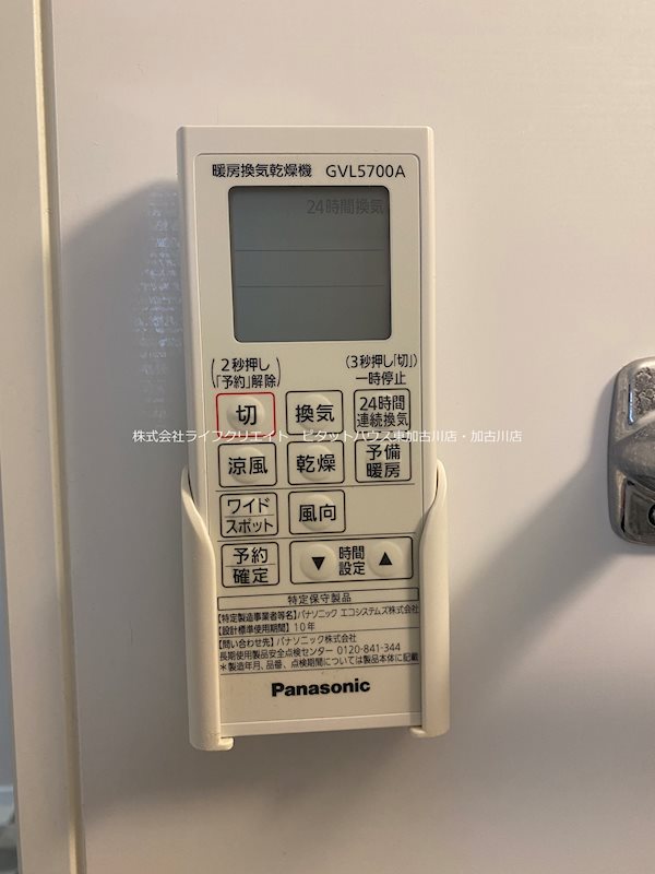 さくらヒルズ加古川 その他17