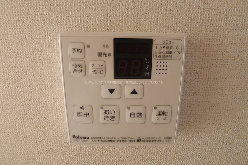 プロスペリテⅡ その他11