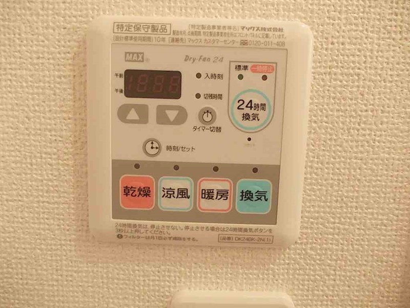 ソレイユ壱番館A その他7