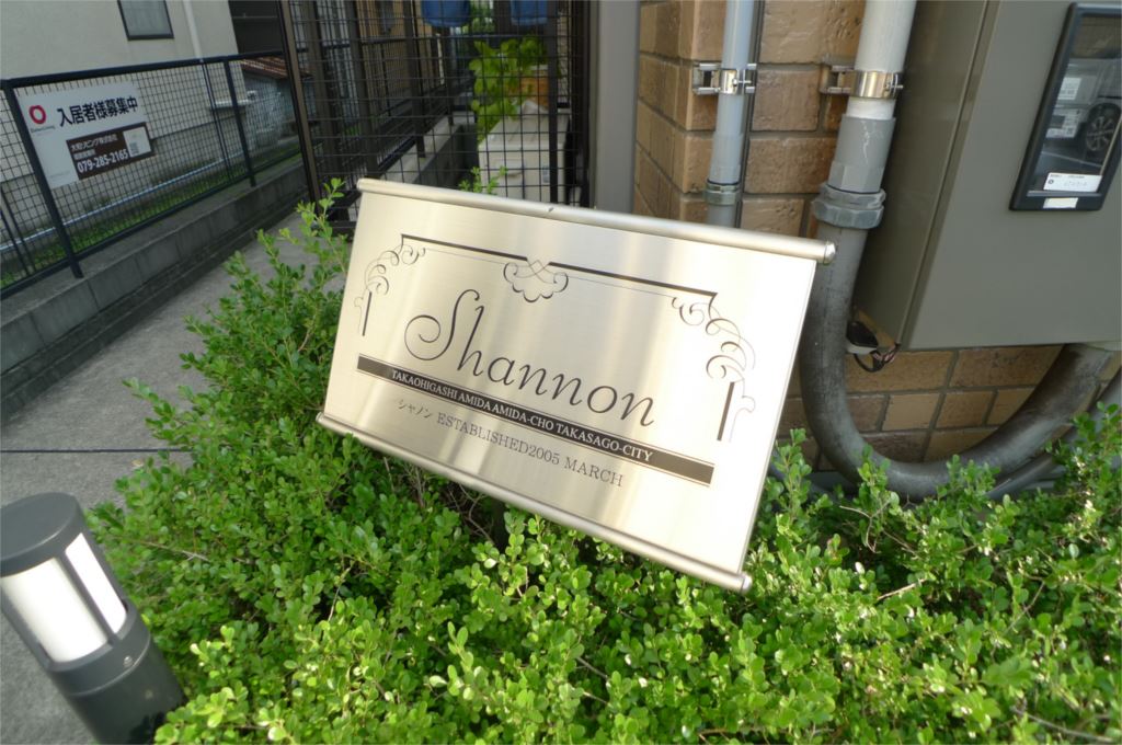 シャノン その他14