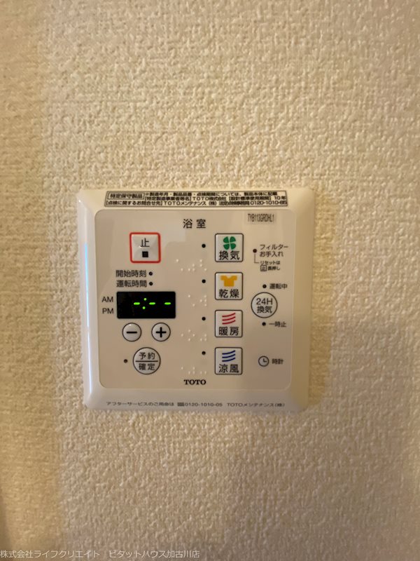 サニーヒルⅡ その他6