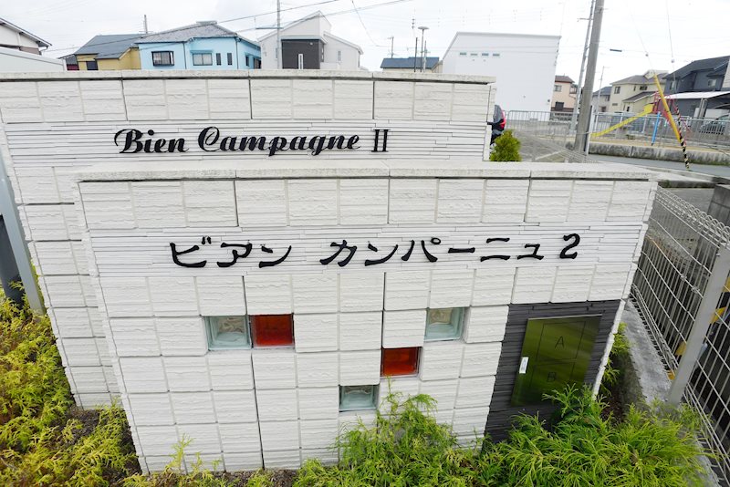 ビアン　カンパーニュⅡＢ その他10