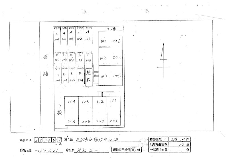 エスポワール21Ｂ その他6