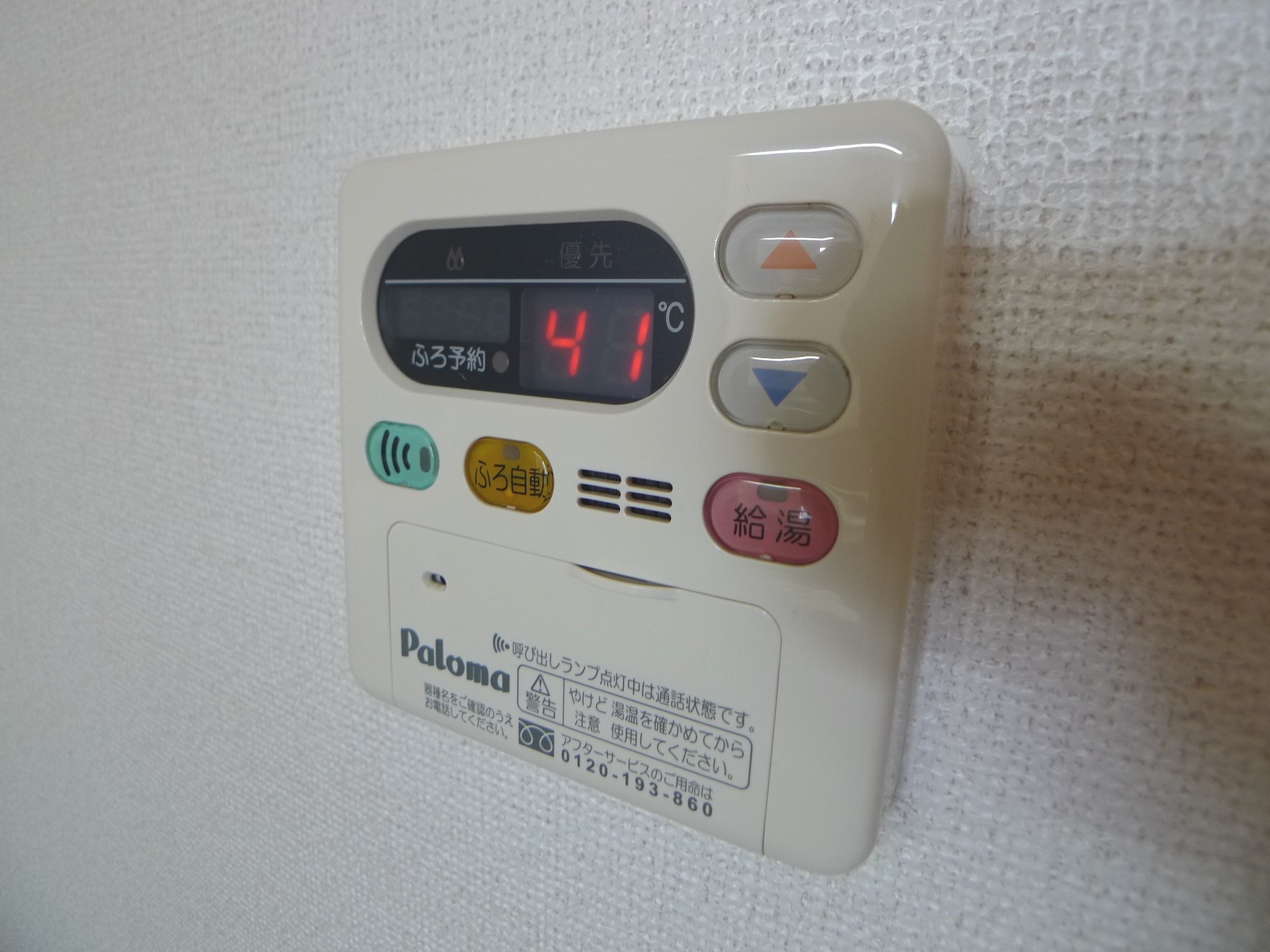 エスターブレB その他11