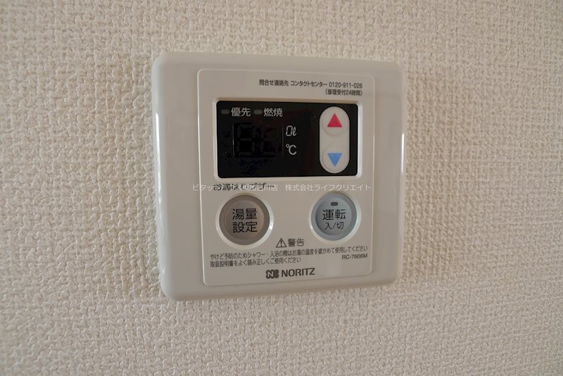 プレミール中野 その他2