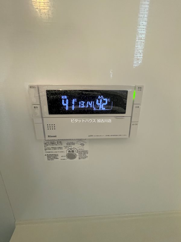 アメニティ古宮A棟 その他7