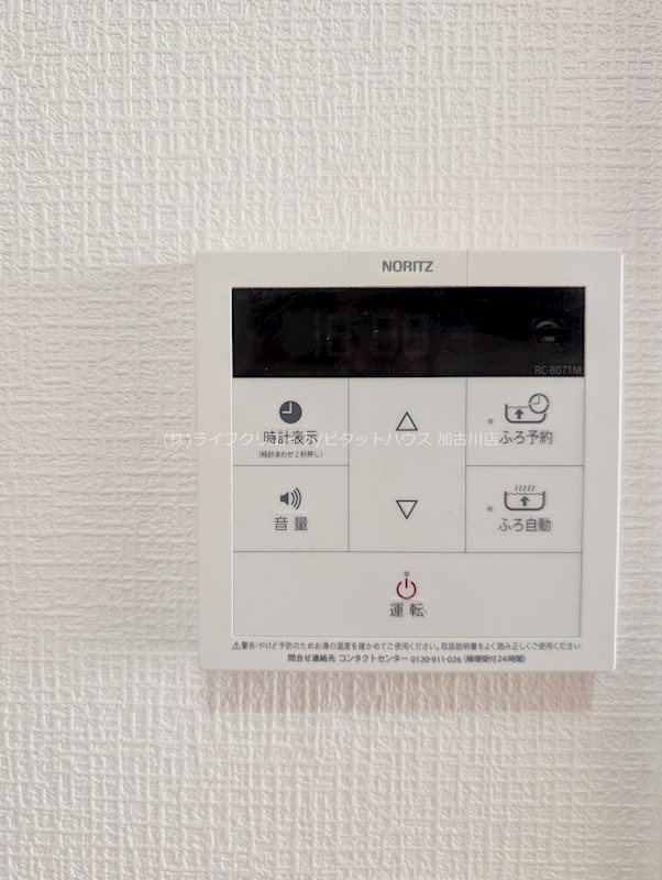 シティパーク加古川 その他2