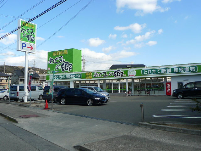 コヤマハイツ伊保 その他13