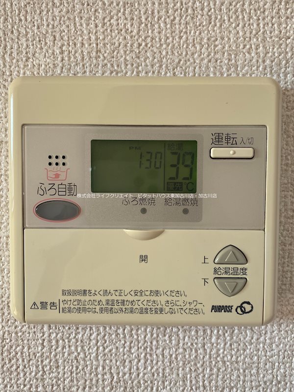 パインハイアット その他11