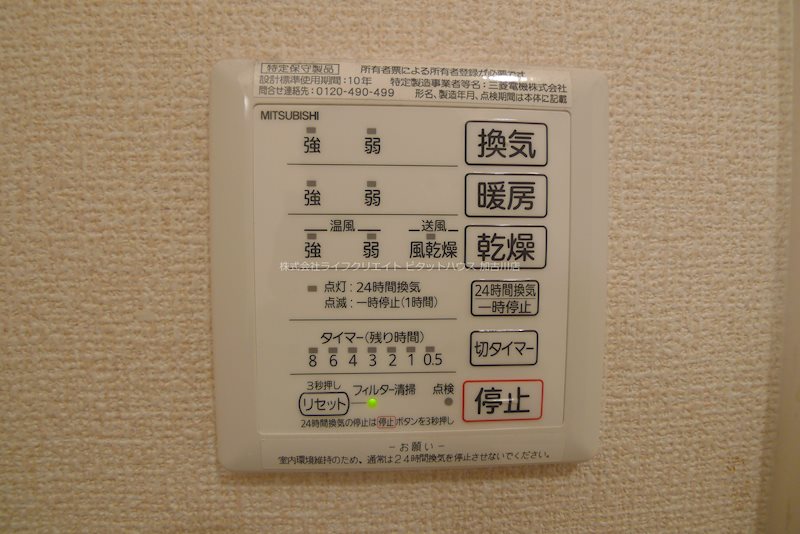 ビアン　メゾン その他16