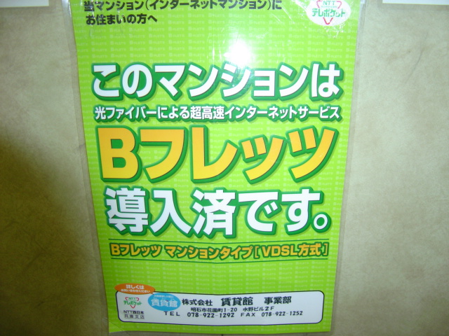 パンドール加古川 その他4