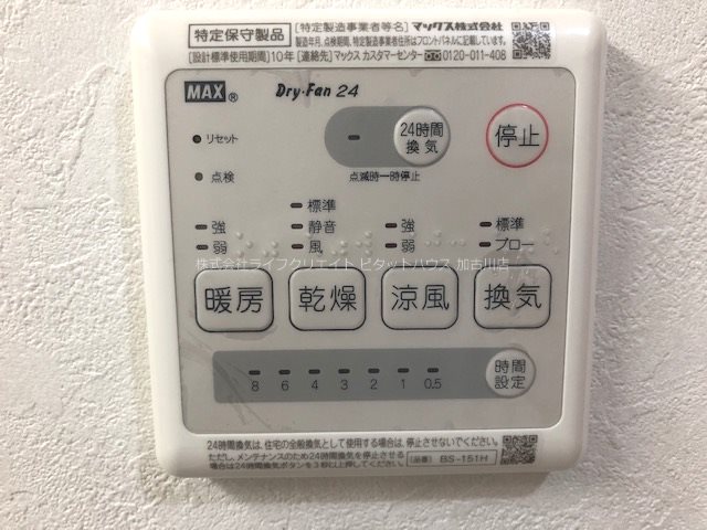 西神吉町岸貸家 その他5