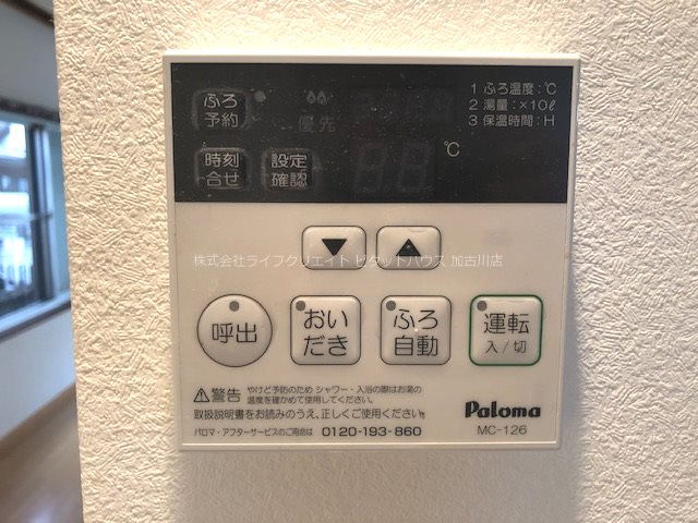 西神吉町岸貸家 その他16