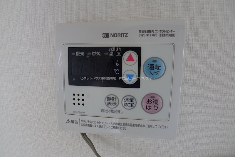 加古川鳩里団地2号棟 その他4