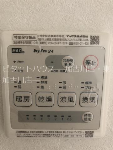 西神吉町　川原邸 その他4
