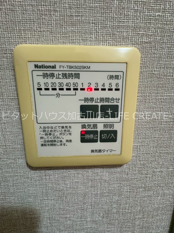 サンガーデンI その他4