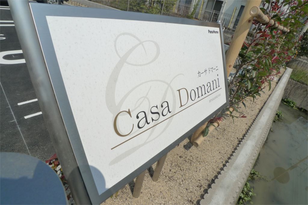 カーサドマーニ その他13