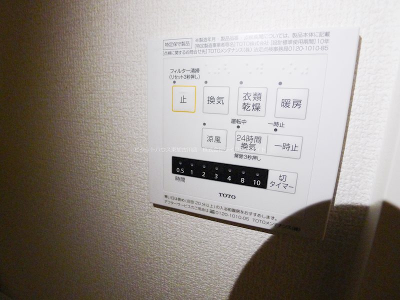カーサ・フェリーチェ平田 その他15