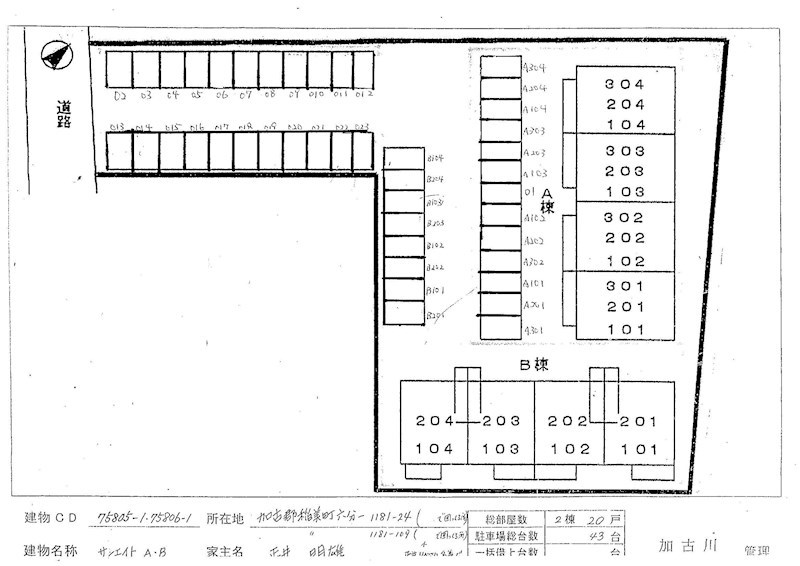 サンエイトＢ その他3