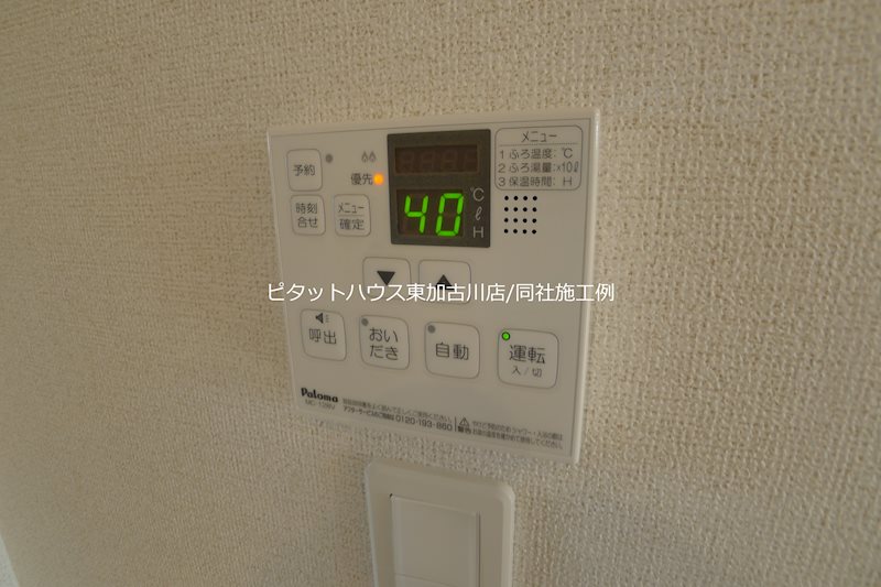 ハレ　オームオ その他6