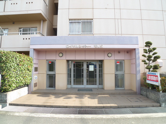 ロイヤルシャトーモリタ その他18