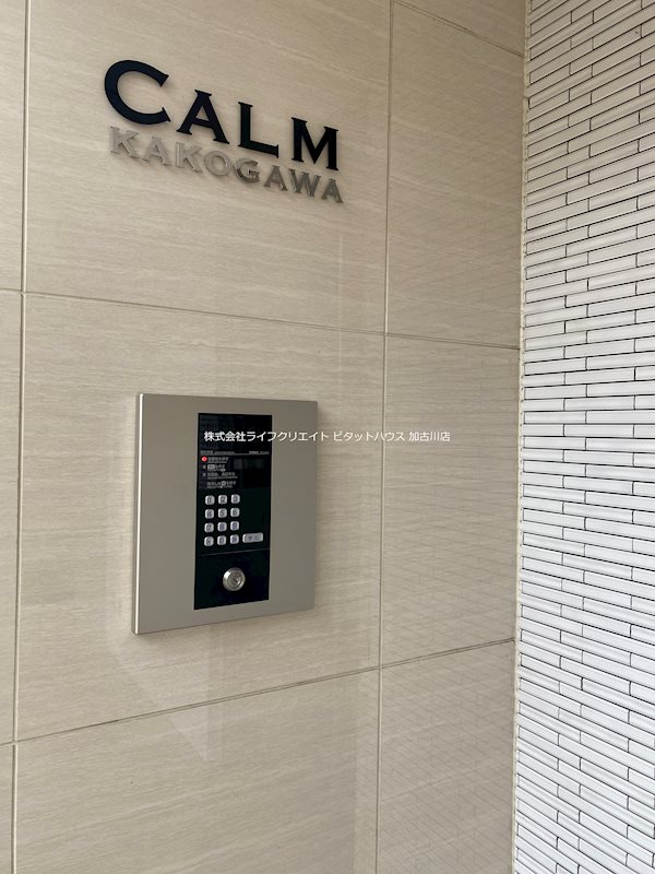 カルム加古川 その他1