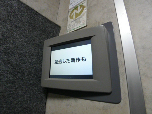 サンロード・スクエア・ショウワ その他6