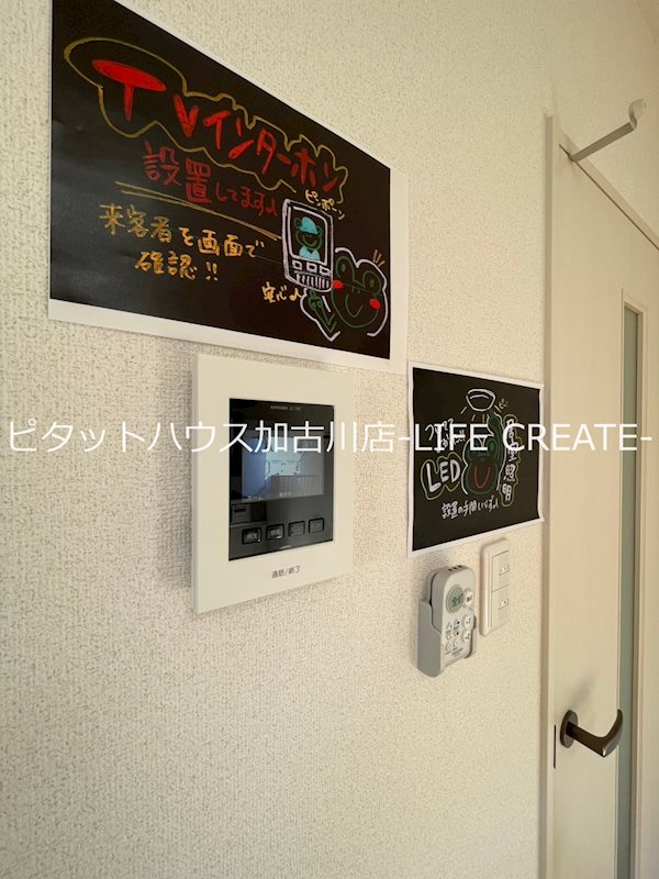 キャピタルコンフォール加古川　C棟 その他5