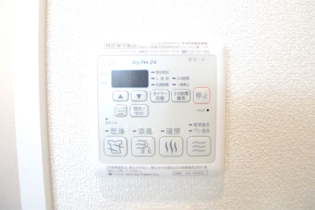 スカイメゾン平野 その他12