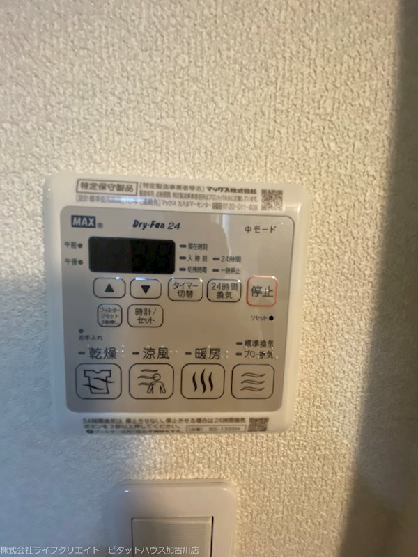 シャーメゾン　アトリエール その他8