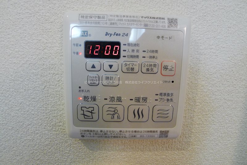 シャーメゾン西野添Ⅰ その他8