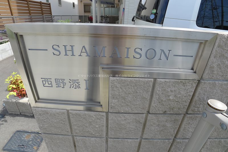 シャーメゾン西野添Ⅰ その他26