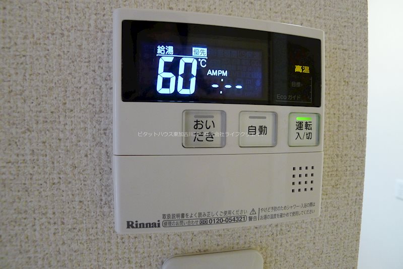 カーザ　ボニータC その他5