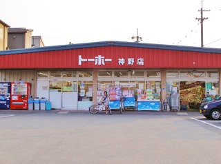 スタシオン神野 周辺画像1