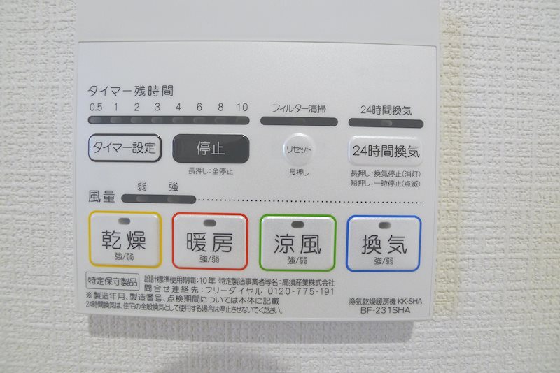 尾上町長田戸建 その他15