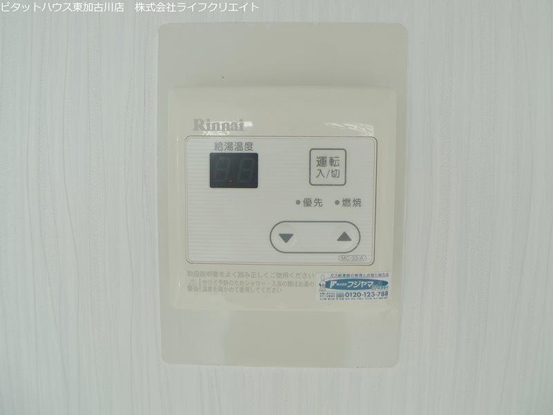 第14サンライズイトウ その他6