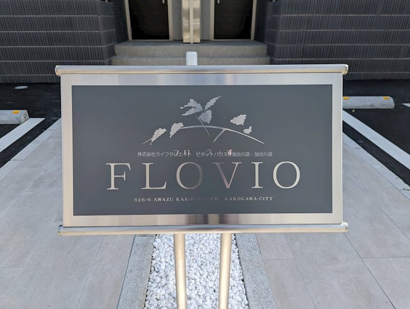 フローヴィオ その他1