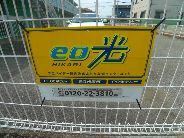 ソレーユⅡ その他6