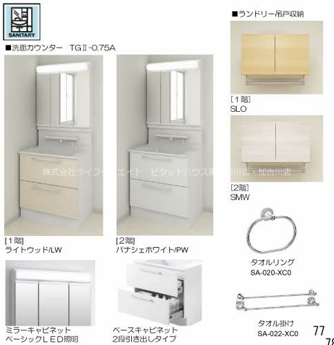 ウィステリアＡ その他12