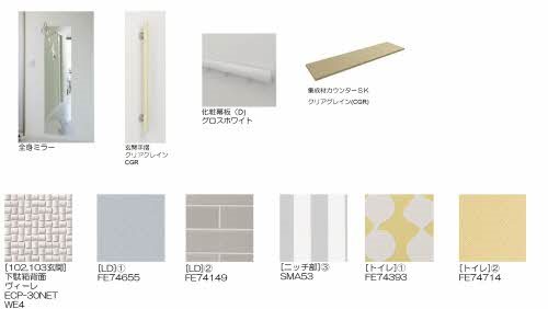 ウィステリアＡ その他14